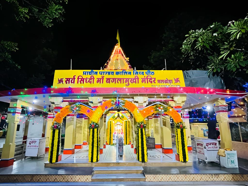 Maa Baglamukhi Mandir Nalkheda darshan 2